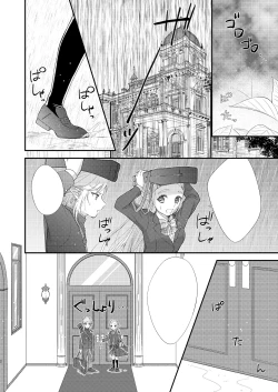 Page 4 of Ame ni Utarete.