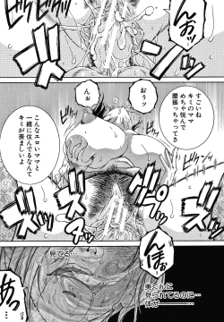 Page 139 of Boku no Yume wa Mama to Ecchi Suru Koto desu