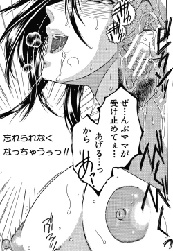 Page 61 of Boku no Yume wa Mama to Ecchi Suru Koto desu