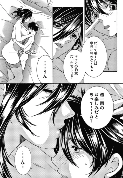 Page 65 of Boku no Yume wa Mama to Ecchi Suru Koto desu