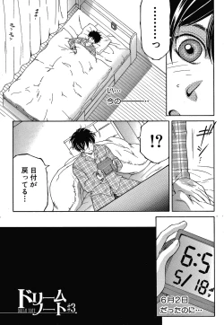 Page 69 of Boku no Yume wa Mama to Ecchi Suru Koto desu