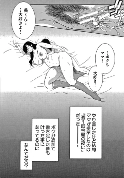 Page 98 of Boku no Yume wa Mama to Ecchi Suru Koto desu