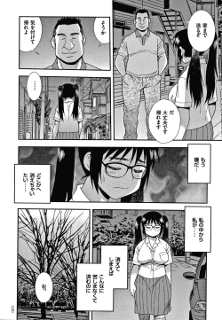 Page 123 of JK Kaizou Keikaku