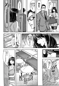 Page 4 of Kono Sukebe ni Shite Kono Sukebe Ari