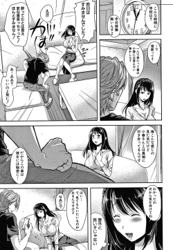 Page 63 of Kono Sukebe ni Shite Kono Sukebe Ari