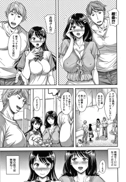 Page 7 of Kono Sukebe ni Shite Kono Sukebe Ari
