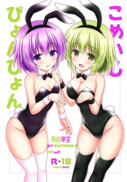 Page 1 of Komeiji Pyonpyon