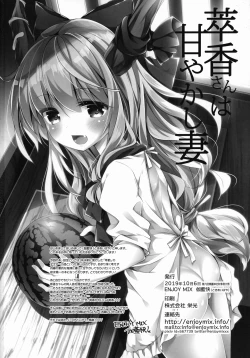 Page 17 of Suika-san wa Amayakashi Tsuma