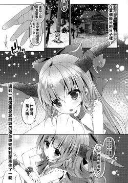 Page 4 of Suika-san wa Amayakashi Tsuma