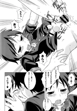 Page 11 of Furachinaru