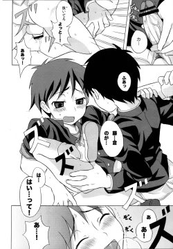 Page 9 of Furachinaru