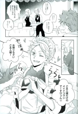 Page 4 of Tamani wa Konna Koto mo yoin janai desu ka?