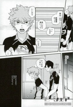 Page 16 of Ore no Ou-sama