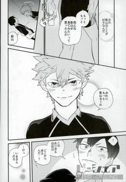 Page 17 of Ore no Ou-sama