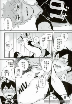 Page 19 of Ore no Ou-sama