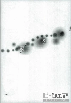 Page 21 of Ore no Ou-sama