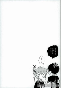 Page 22 of Ore no Ou-sama