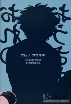 Page 23 of Ore no Ou-sama