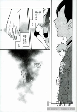 Page 4 of Ore no Ou-sama