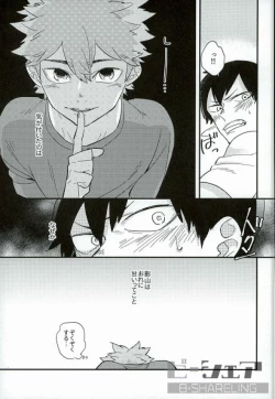 Page 6 of Ore no Ou-sama