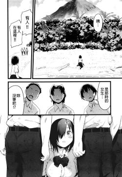 Page 16 of Mujintou JK! Choroi yo Yoshimura-san! 0 wa