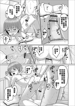 Page 13 of Mizugi Sugata o Misetai!