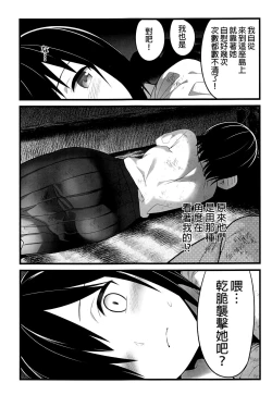 Page 13 of Mujintou JK! Choroi yo Yoshimura-san! 1 wa