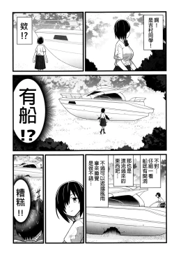 Page 19 of Mujintou JK! Choroi yo Yoshimura-san! 1 wa