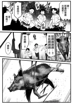 Page 3 of Mujintou JK! Choroi yo Yoshimura-san! 1 wa