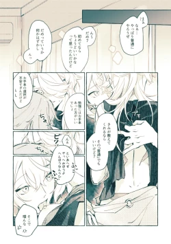 Page 17 of Bekkai Love Like