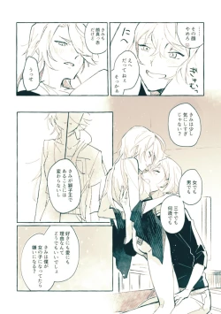 Page 21 of Bekkai Love Like