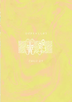 Page 25 of Bekkai Love Like