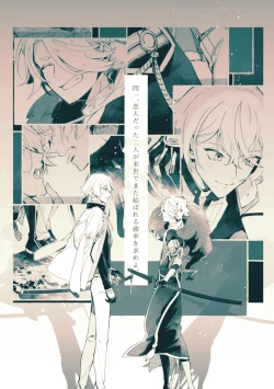 Page 2 of Bekkai Love Like