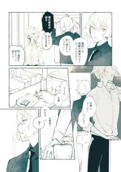 Page 6 of Bekkai Love Like