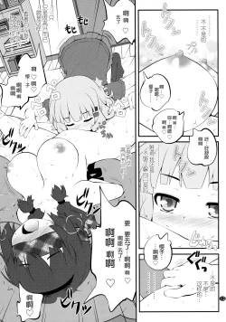 Page 13 of Himegoto Flowers 10