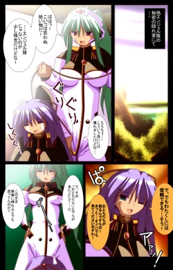 Page 1 of Doki Doki. GA 2