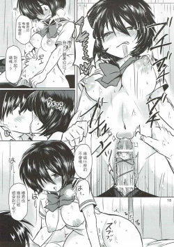 Page 15 of Sekkyokuteki na Kanojo