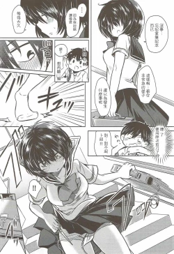 Page 4 of Sekkyokuteki na Kanojo