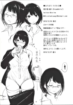 Page 21 of Horohoro Tadareru