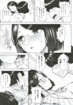 Page 18 of Himitsu no Houkago Satsueikai