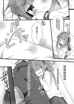 Page 10 of Mootto Shoujiki ii na yo? Mai-chan!