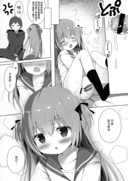 Page 21 of Mootto Shoujiki ii na yo? Mai-chan!