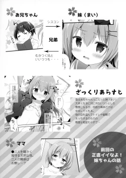 Page 5 of Mootto Shoujiki ii na yo? Mai-chan!