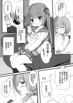 Page 6 of Mootto Shoujiki ii na yo? Mai-chan!