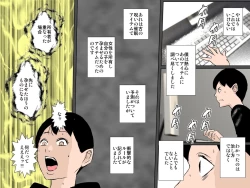 Page 38 of Mama no shikyuu ni semen dopyutto shite minai?