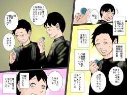 Page 4 of Mama no shikyuu ni semen dopyutto shite minai?