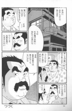 Page 32 of Kokoro Gesyo