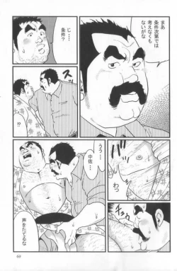 Page 33 of Kokoro Gesyo