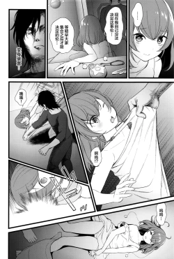 Page 10 of Kuzu no Lullaby
