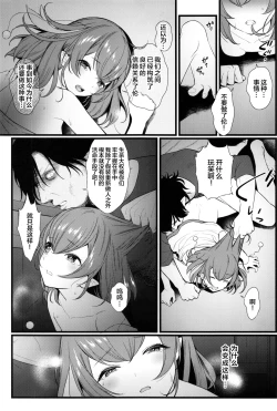 Page 16 of Kuzu no Lullaby